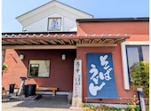 めん処小牧庵: うめちゃんさんの2026年03月26日の3枚目の投稿写真