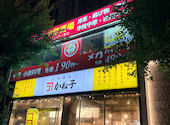 三巴湯 錦糸町店: とくさんの2026年07月08日の1枚目の投稿写真