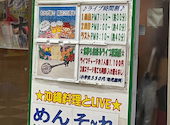 島唄ライブ&沖縄料理 かなぐすく: 出張の達人さんの2026年02月22日の2枚目の投稿写真