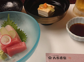 加賀料理 大名茶家 金沢: ちゅうちゃんさんの2021年12月17日の2枚目の投稿写真