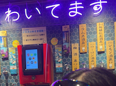 生ビール190円 焼き鳥70円 飲み放題398円 大衆酒泉テルマエ 池袋駅東口泉: まほさんの2026年05月26日の1枚目の投稿写真
