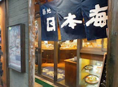 築地日本海 糀谷店: 牙狼ＧＡＲＯ巨人秋元真夏funさんの2026年06月20日の1枚目の投稿写真