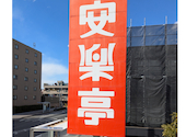 安楽亭 川崎小田店: ベルさんの2025年02月21日の1枚目の投稿写真