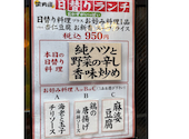 満月廬 まんげつろ 新宿三丁目 本店: みきさんの2026年08月02日の1枚目の投稿写真