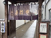 手打ちそば 満つ乃: みきさんの2026年06月28日の1枚目の投稿写真