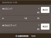 黒べこ屋 西中島店: ヨハネの旋律さんの2025年03月21日の1枚目の投稿写真