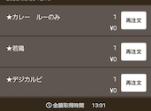 黒べこ屋 西中島店: ヨハネの旋律さんの2025年03月21日の2枚目の投稿写真
