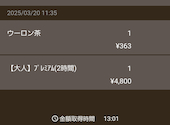 黒べこ屋 西中島店: ヨハネの旋律さんの2025年03月21日の3枚目の投稿写真