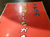 島田屋 屯田店: たかっちさんの2025年04月29日の1枚目の投稿写真
