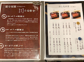 鰻の成瀬 神戸甲南店: ちょこ礼燈さんの2026年09月27日の1枚目の投稿写真
