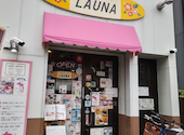 レストラン LAUNA ラウナ: sakuraさんの2025年10月17日の2枚目の投稿写真