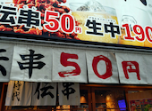 新時代 名駅本店: くまさんさんの2026年07月12日の2枚目の投稿写真