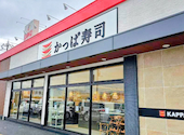 かっぱ寿司 奈良桜井店: こめちゃんさんの2026年05月02日の1枚目の投稿写真