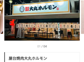 屋台焼肉　大丸ホルモン: ひできさんの2025年02月の1枚目の投稿写真