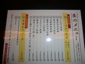 海鮮居酒屋 いわ舟: 雪だるまさんの2015年01月11日の3枚目の投稿写真