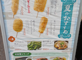 串カツ田中 錦三丁目店: うし～しさんの2026年07月21日の2枚目の投稿写真