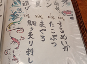海鮮居酒屋 うみちよ 鶴舞店: うし～しさんの2026年08月05日の1枚目の投稿写真