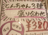 炭火焼肉 ホルモン酒場 旭 栄本店: ほこほこさんの2026年06月11日の1枚目の投稿写真