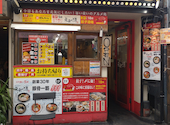 ぎょうざ本舗 李くん家 垂水駅前店: まーちゃんさんの2026年04月23日の2枚目の投稿写真