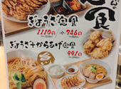ぎょうざの店ひょうたん　ミント神戸店: まーちゃんさんの2026年09月26日の2枚目の投稿写真