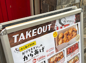がブリチキン。 名駅3丁目店: はむさんの2026年05月02日の1枚目の投稿写真