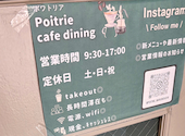 Poitrie ポワトリア 丸の内店: はむさんの2026年04月08日の1枚目の投稿写真
