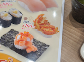かっぱ寿司 境川店: 花ちゃんさんの2026年08月29日の1枚目の投稿写真