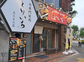 鶏焼肉専門店とりいち 名古屋北店: おすしさんの2025年05月16日の1枚目の投稿写真