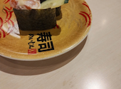 寿司めいじん 別府鶴見店: あかちゃんさんの2026年04月21日の1枚目の投稿写真