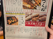 鳥いちばん 岸和田三田店: しんすけさんの2026年10月19日の2枚目の投稿写真