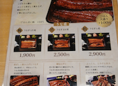 鰻の成瀬 神戸湊川店: たけさんさんの2026年08月29日の1枚目の投稿写真