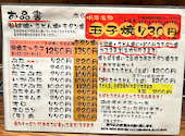 お好み焼道場: charmingさんの2026年05月19日の1枚目の投稿写真