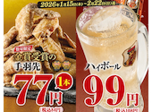 さかなや道場 太田川駅ラスパ太田川店: さこさんの2026年01月28日の1枚目の投稿写真