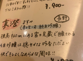 海鮮居酒屋 汐の風: エコさんの2026年08月27日の2枚目の投稿写真