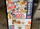 海鮮と豚骨おでん 食べ飲み放題 おすすめ屋 船橋店: さそりさんの2026年06月06日の1枚目の投稿写真