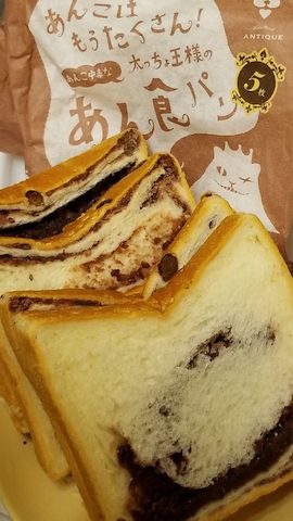 HEART BREAD ANTIQUE 鶴ヶ島店: 優香さんの2017年11月20日の1枚目の投稿写真