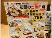 花の舞 京成小岩店: ちゃちゃさんの2026年06月07日の1枚目の投稿写真