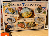 花の舞 京成小岩店: ちゃちゃさんの2026年07月13日の2枚目の投稿写真