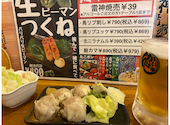 かんぱい家 平井店: ちゃちゃさんの2026年08月04日の1枚目の投稿写真