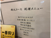 磯丸水産　長野駅前店: さっぴーさんの2022年05月の1枚目の投稿写真