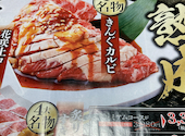 焼肉きんぐ 半田店: コタコジさんの2021年12月07日の1枚目の投稿写真