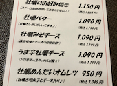 おいしんぼ 飾磨店: まゆさんの2026年02月19日の2枚目の投稿写真