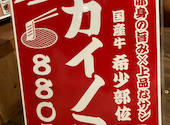 焼肉ホルモン ぎゅうた: まゆさんの2026年08月19日の1枚目の投稿写真