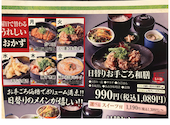 ごちそう村 姫路花田店: まゆさんの2026年07月29日の2枚目の投稿写真