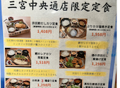 土佐清水ワールド 三宮中央通店: まゆさんの2026年07月09日の3枚目の投稿写真