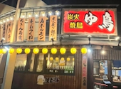 ゆ鳥 砥堀店: まゆさんの2026年07月17日の2枚目の投稿写真