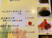 キッチン五斗米 手柄店: まゆさんの2026年06月30日の2枚目の投稿写真