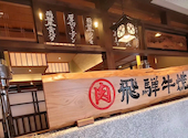 飛騨牛焼肉 牛ざんまい 名東引山店: まるまるさんの2026年03月29日の1枚目の投稿写真