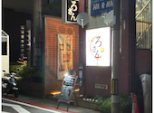 おでん旬菜 ろざん: てっちゃんさんの2026年04月27日の1枚目の投稿写真