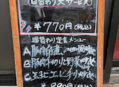 中華料理 聚満楼 川崎店: きょうさんの2025年05月25日の1枚目の投稿写真